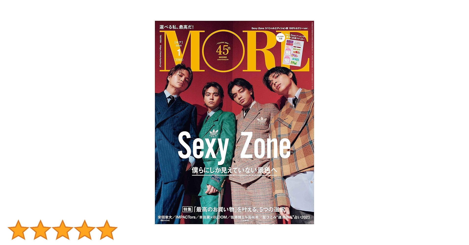 MORE（モア） 1月号増刊 | MORE編集部 |本 | 通販 | Amazon